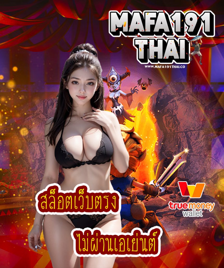 mafa191thai